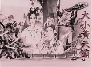 The Big and Little Wong Tin Bar