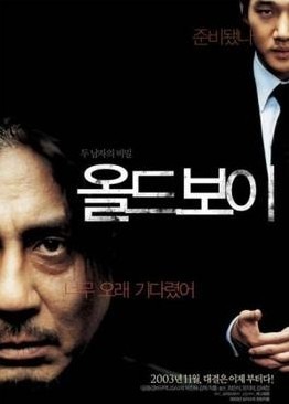 Poster for the film Old Boy